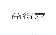 32類(lèi)啤酒飲料