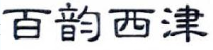 32類(lèi)啤酒飲料