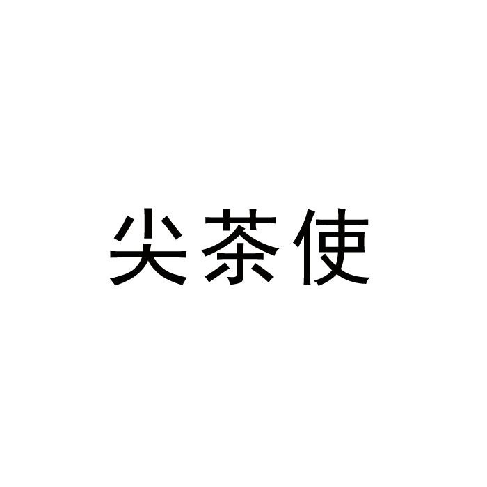 32類(lèi)啤酒飲料