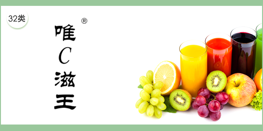 32類(lèi)啤酒飲料