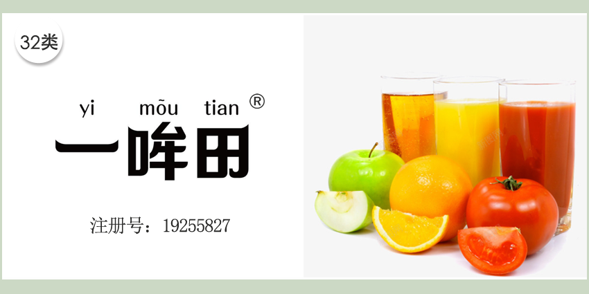 32類(lèi)啤酒飲料